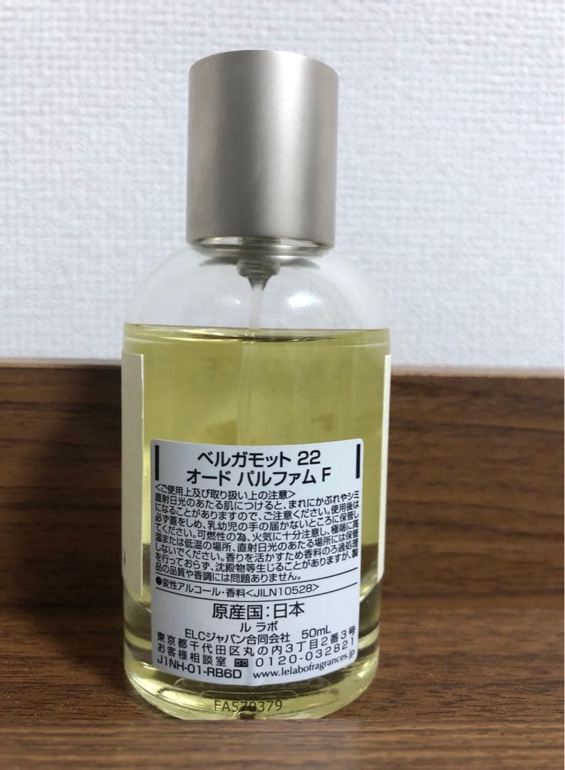 BERGAMOTE 22 オードパルファム 50ml