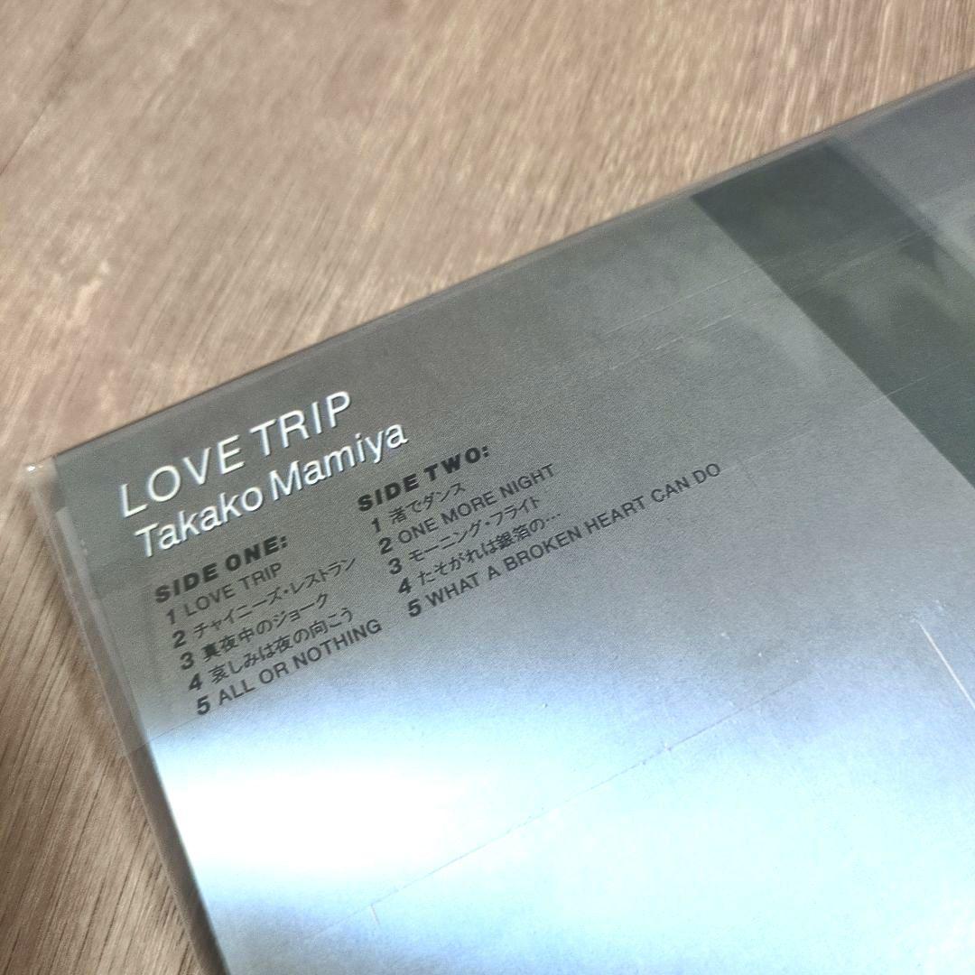 間宮貴子「LOVE TRIP」〈クリア・ヴァイナル・LPレコード〉