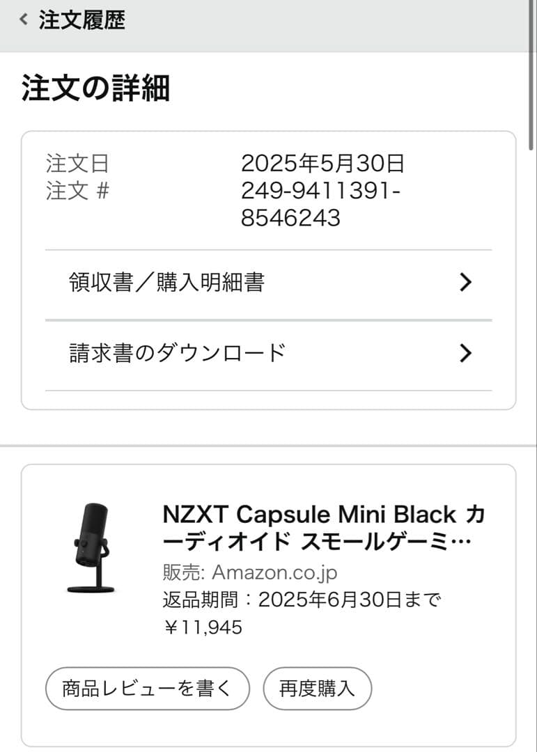 配信機器・PA機器・レコーディング機器 NZXTCapsule Mini BlackAP-WMMIC-B1 SP1082