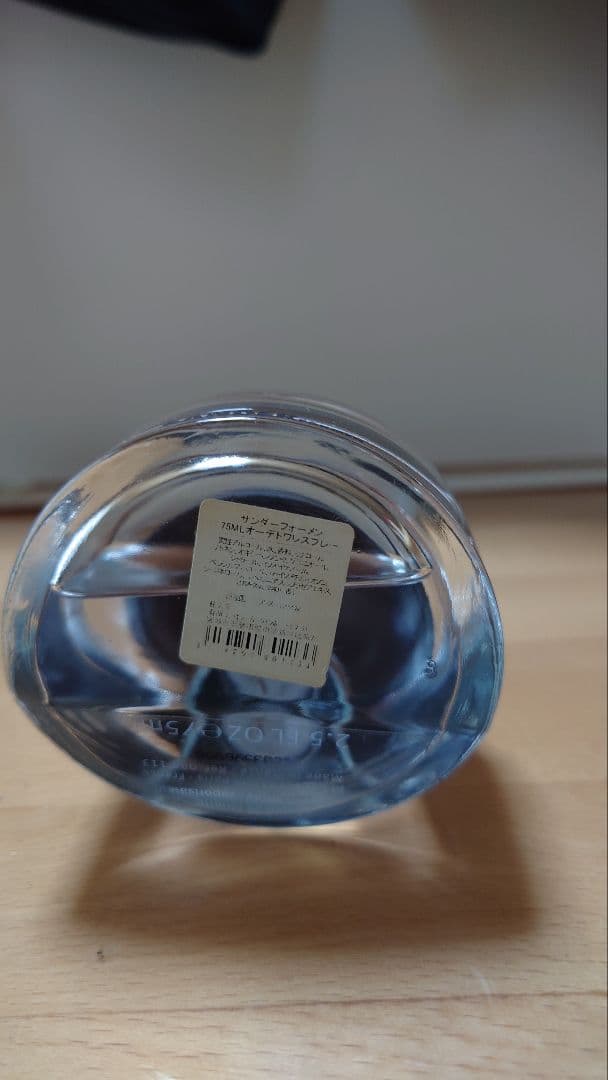 サンダーフォーメン SANDER for men 75ml