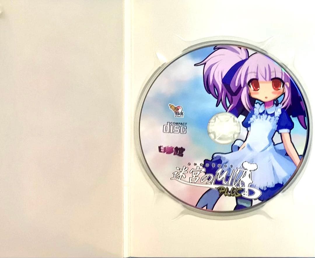 PC同人ゲーム 迷宮のMIU PLUS 白夢館 WinCD-ROM ミウ プラス