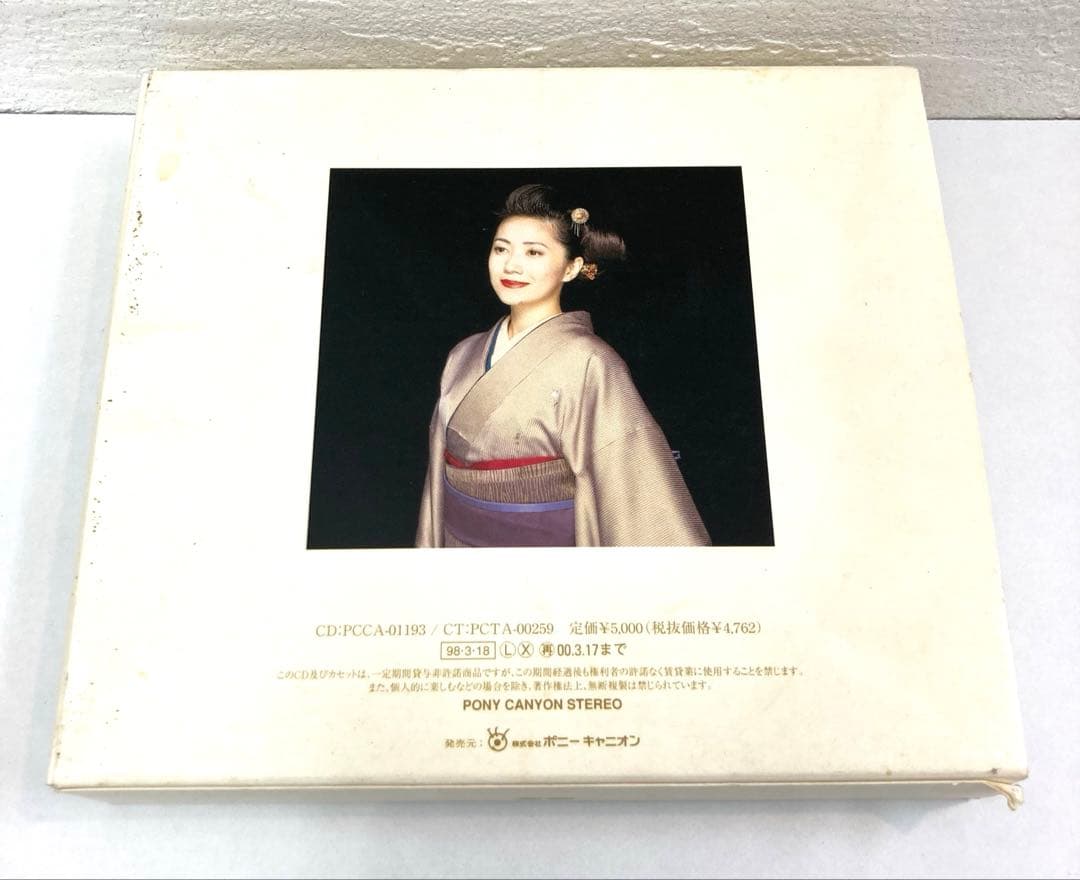 石川さゆり大全集 CD3枚組
