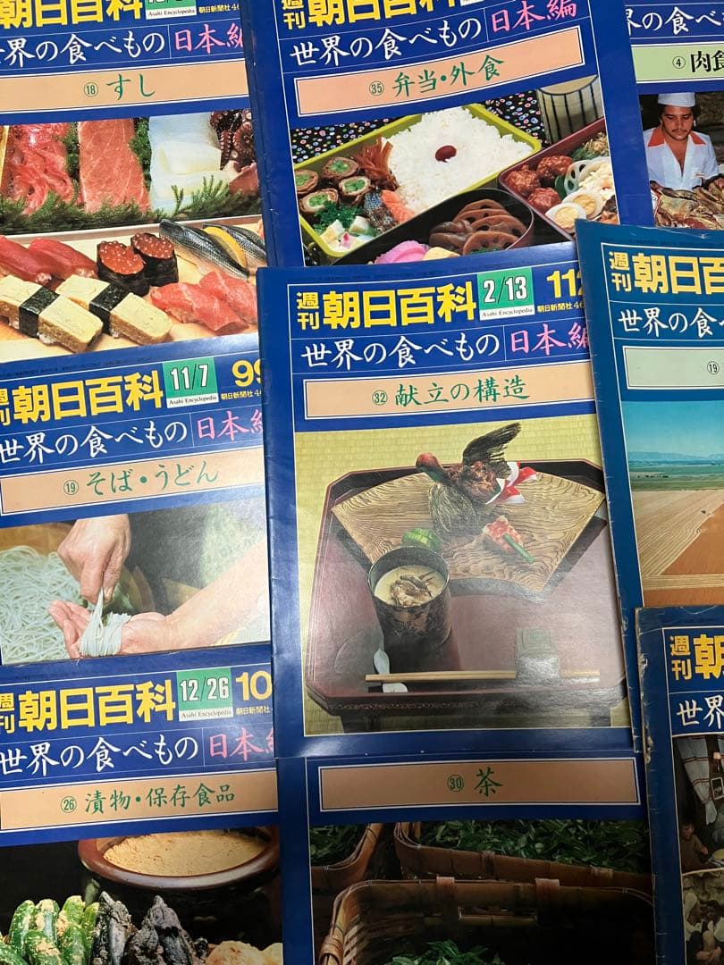 週刊朝日百科『世界の食べもの』日本編、テーマ編計34冊