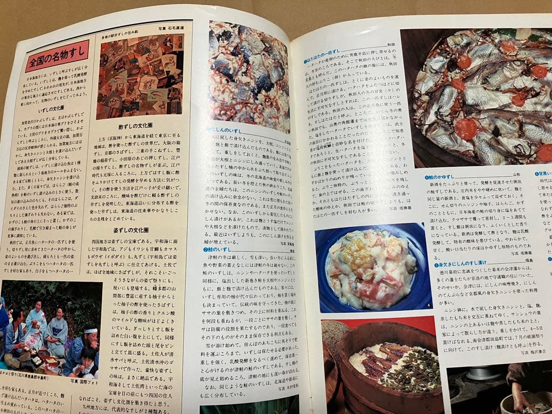週刊朝日百科『世界の食べもの』日本編、テーマ編計34冊