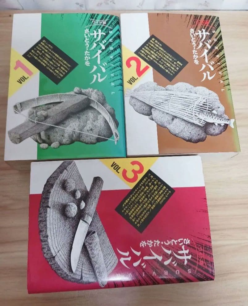 サバイバル 1-6巻 アナザーストーリー さいとうたかを　 リイド社cワイド版