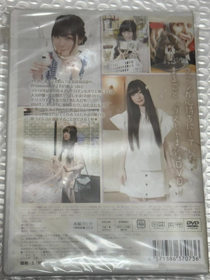 た*し様 声優ゆめ日記 上田麗奈 DVD とらのあな予約特典ブロマイド付き