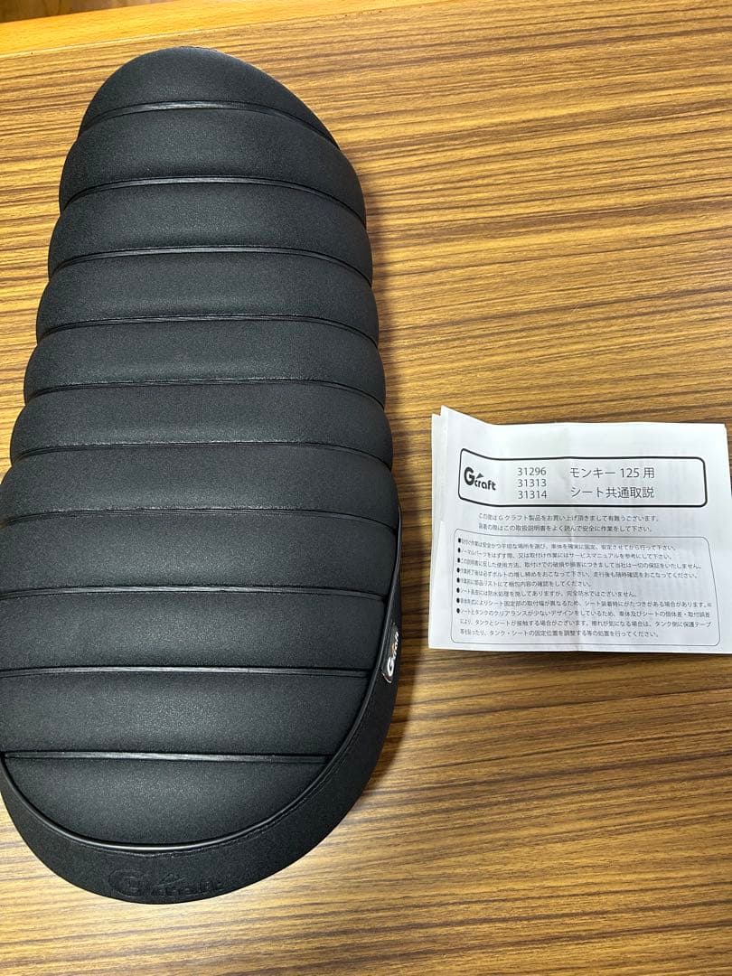 Gクラフトカスタムシート 段付きタックロール モンキー125