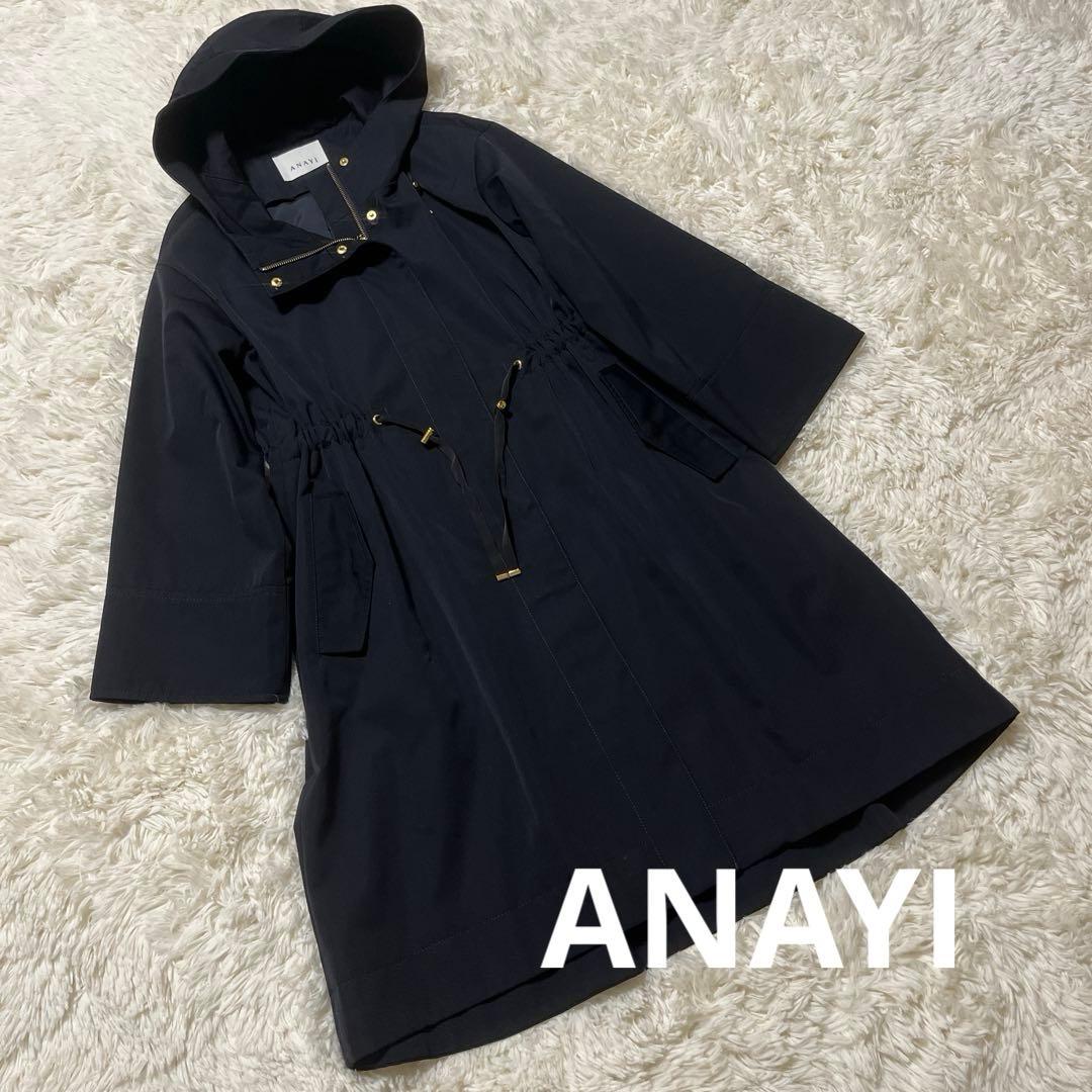 ANAYI フード付きネイビー モッズコートサイズ38 【訳あり】ライナー欠品