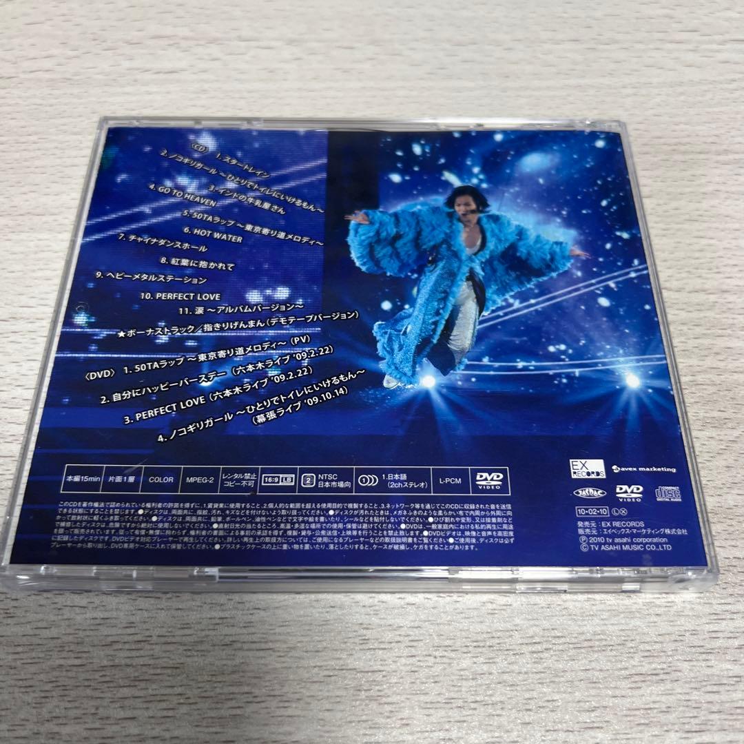 50TA◆50TA ベストアルバム