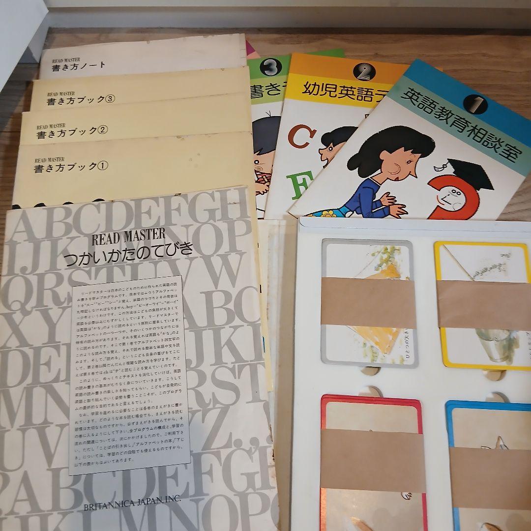 【まーちゃん】リードマスター全30冊 カセットテープ全巻付+ラジカセ
