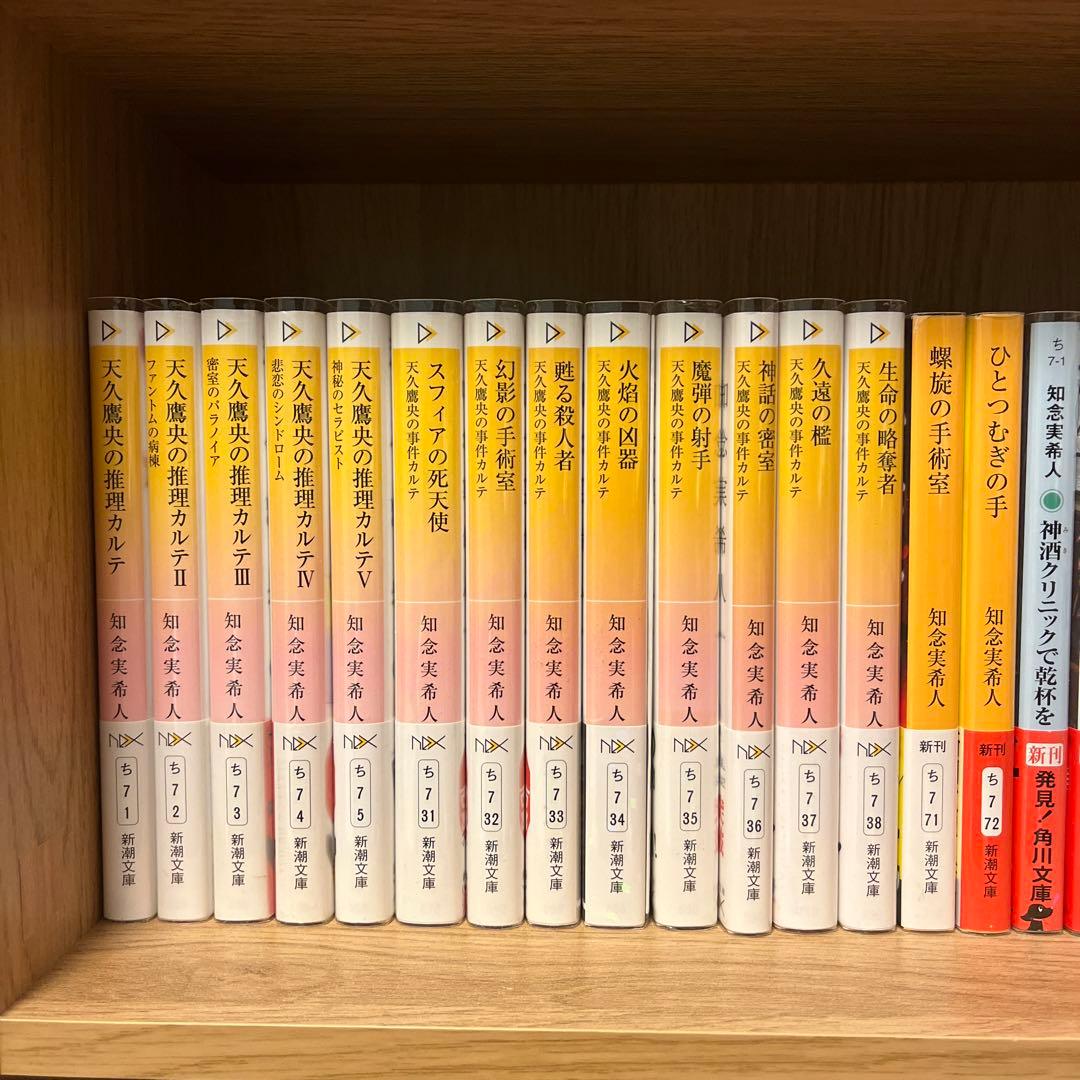 【初版多数】知念実希人　42冊セット　(9冊サイン本)