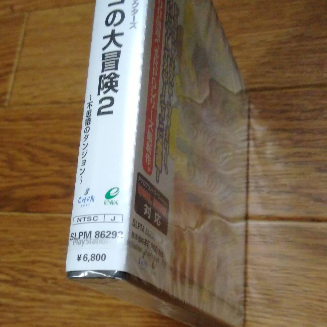 トルネコの大冒険２