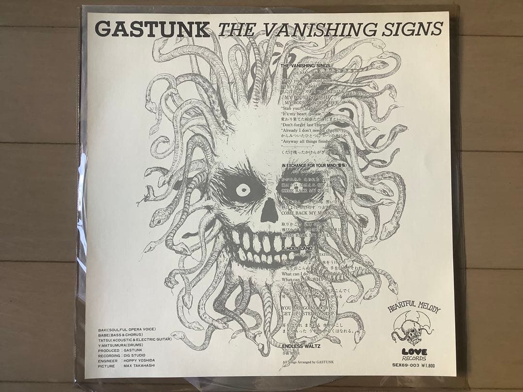 ガスタンク（GASTUNK）レコード4枚セット