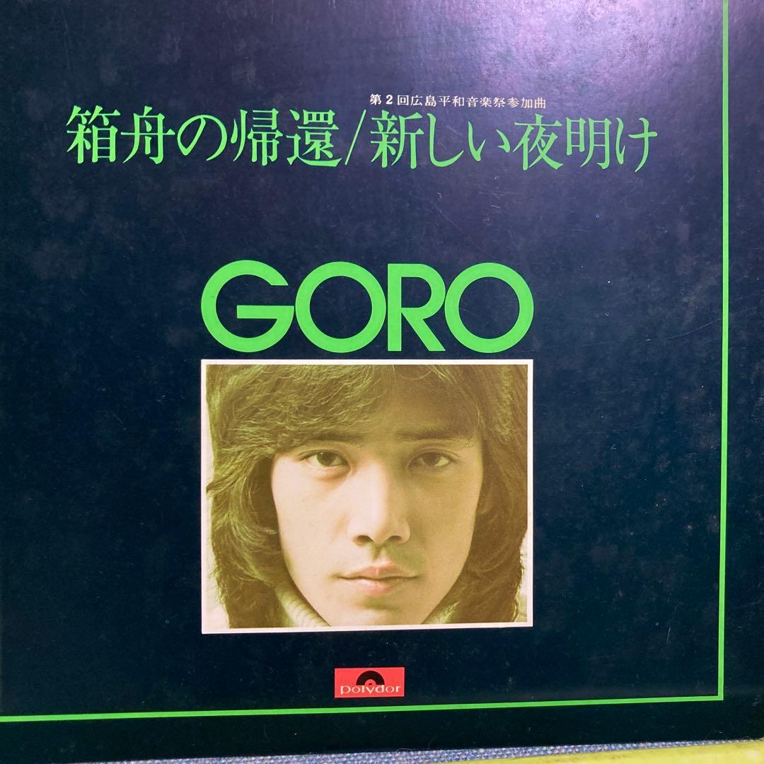 貴重なサンプル見本盤　野口五郎