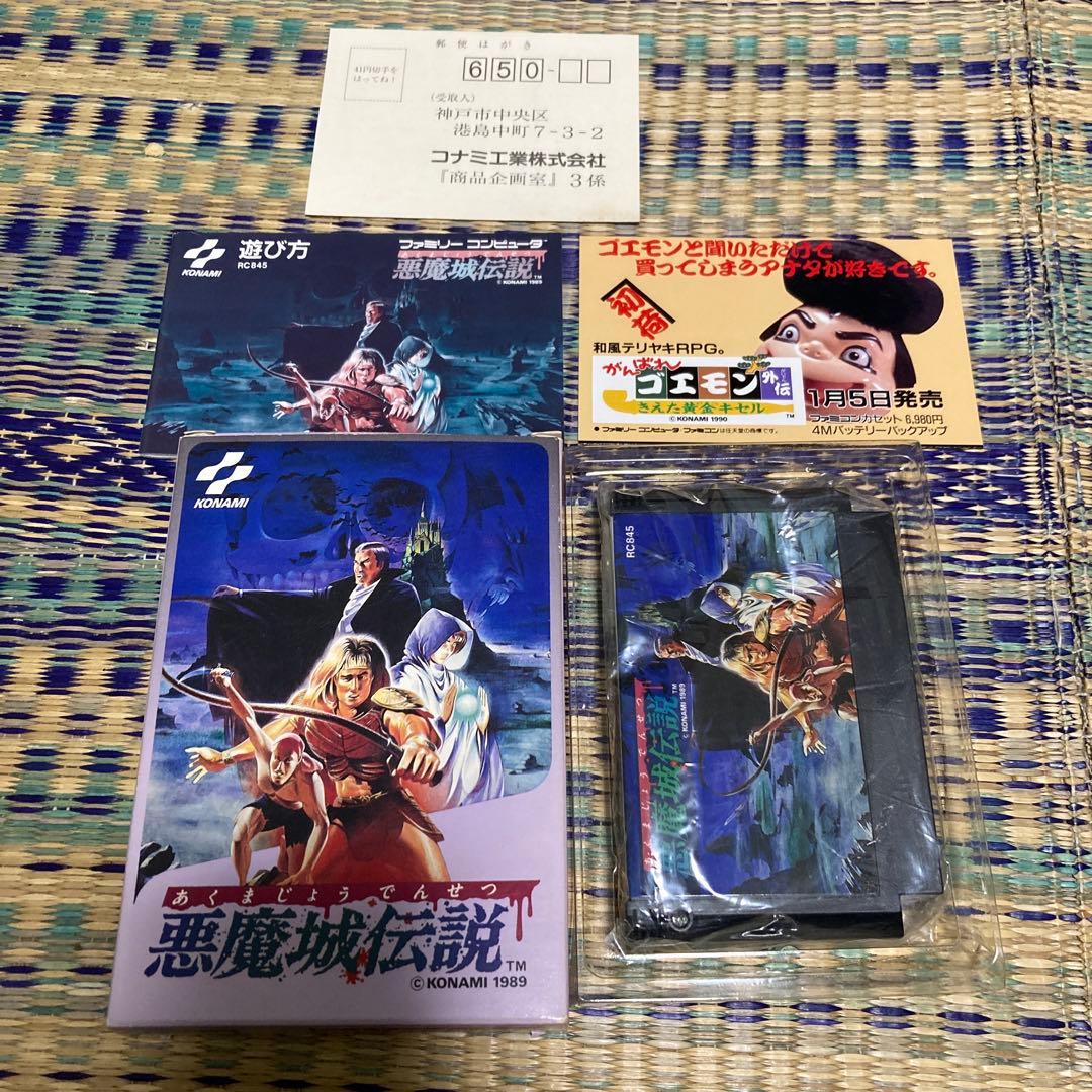 FC 悪魔城伝説　コナミ　ファミコン