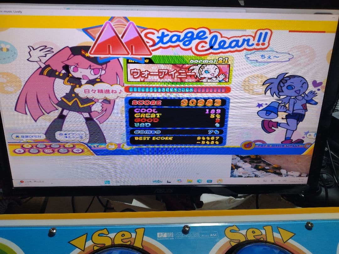 ポップンミュージック　DAOコン