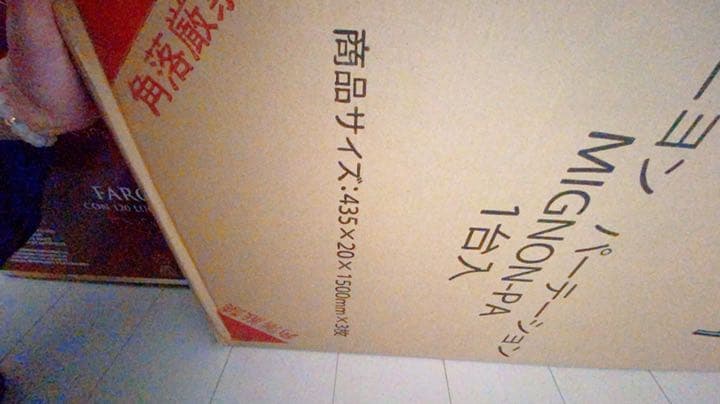 パーテーション✩.*˚目隠し✩.*˚業務用