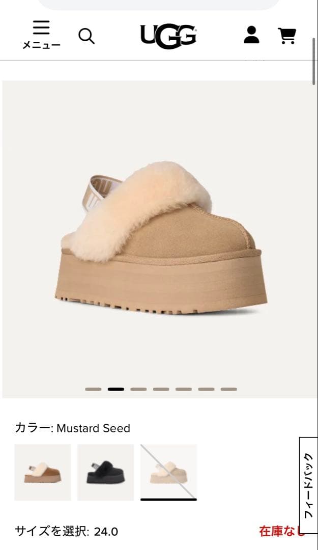UGG ファンケット Mustard Seed 完売品