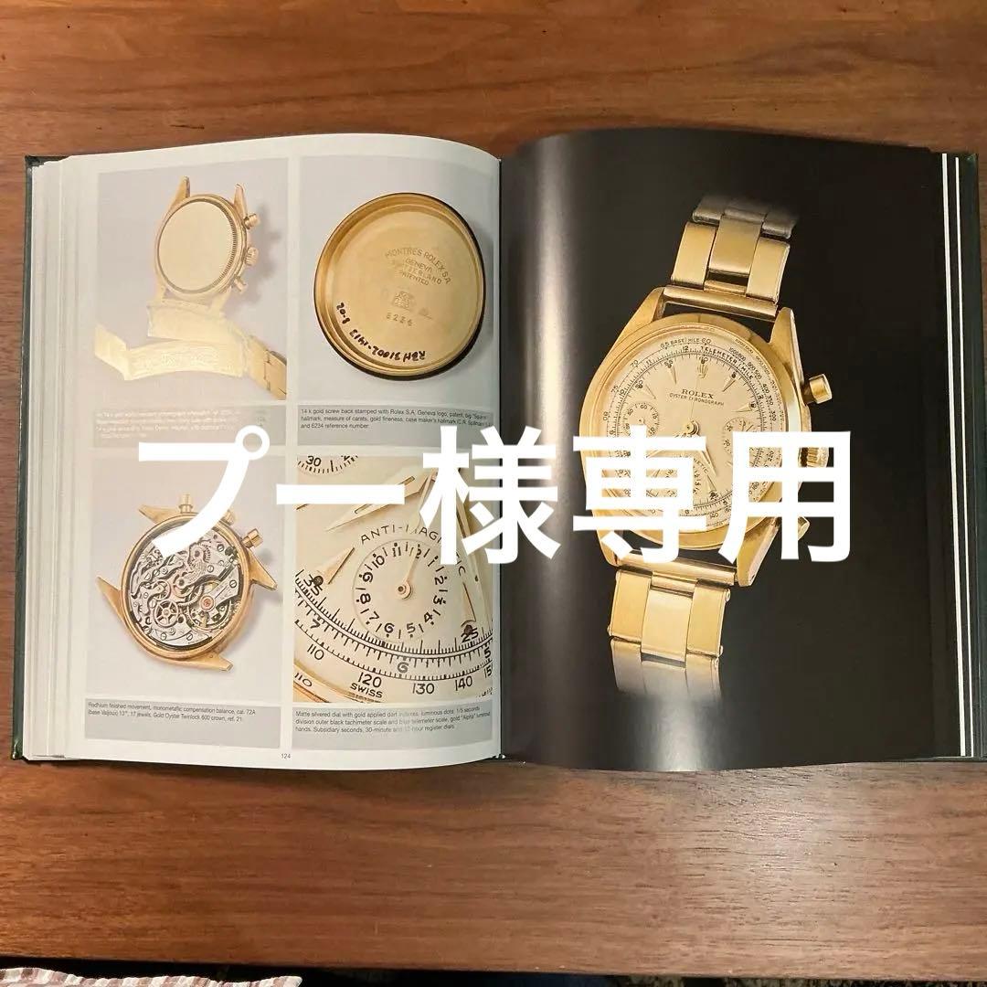 入手困難　100 SUPERLATIVES ROLEX WATCHES 洋書