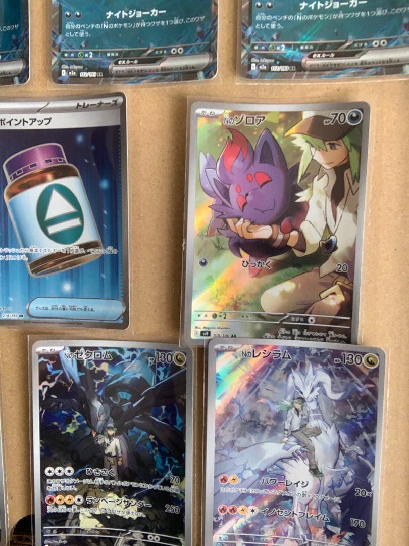 ポケモンカードゲーム Nのゼクロム Nのレシラム Nのゾロア等 まとめ売り