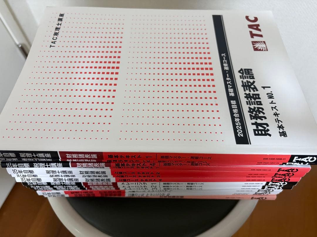 TAC 財務諸表論　基礎マスター＋上級＋直前期テキスト・トレーニング25年完全版