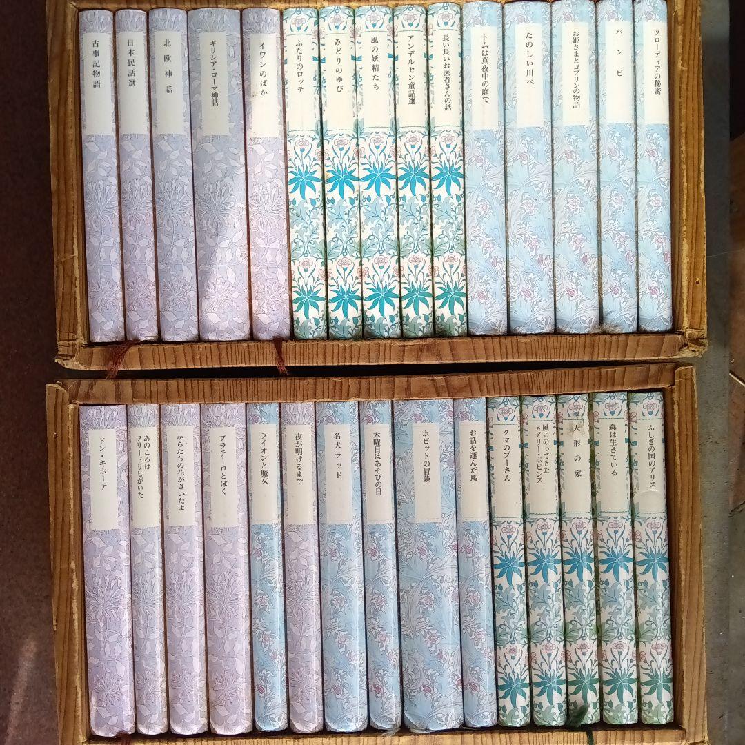 【特装版】福音館書店 古典童話シリーズ 30冊セット 愛蔵版 モリス装丁