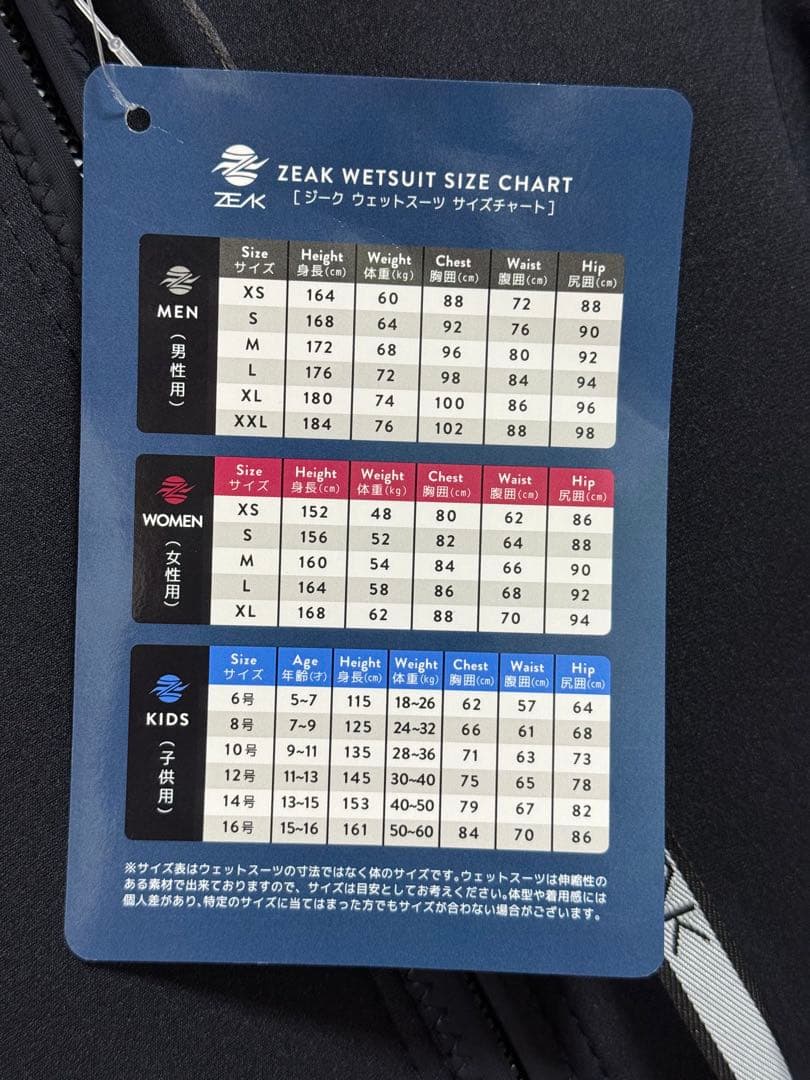 ★新品未使用★ZEAK(ジーク)ウエットスーツ ロンスプ　womanMサイズ