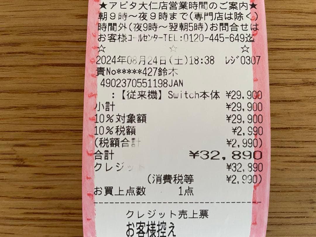 保証付き　Nintendo Switch グレー 本体 新品同様！