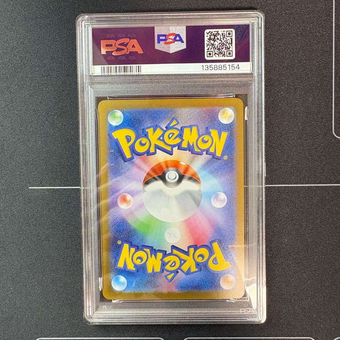 メロエッタex sar PSA10