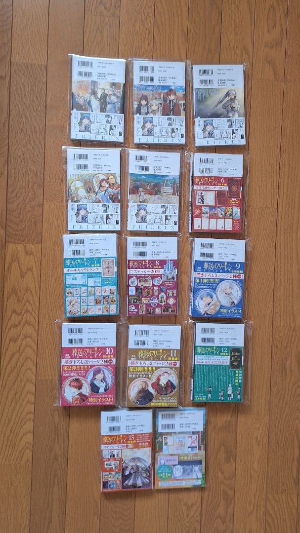 葬送のフリーレン　コミック特装版　1-13巻