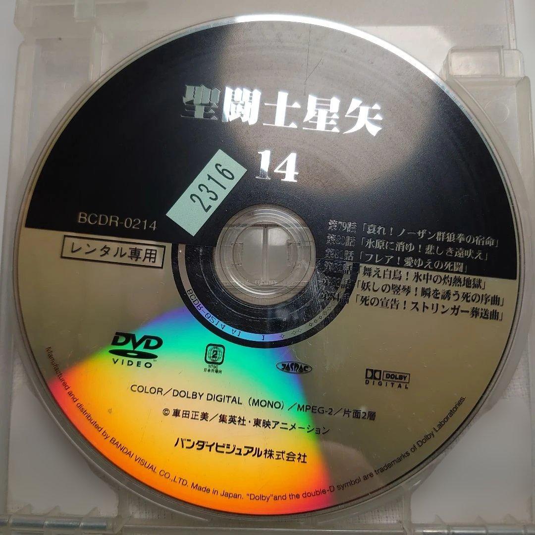 聖闘士星矢 DVD 4枚セット 1-4 & 13.14.枚セット 15-19