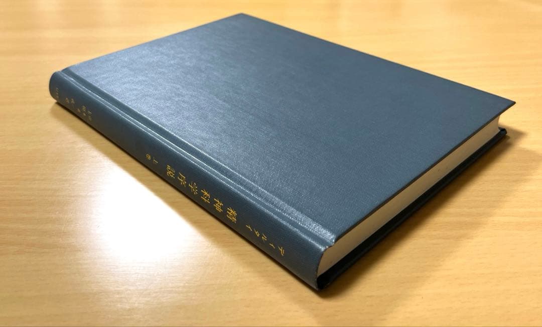 精神科学序説　上巻　下巻　2冊セット　ディルタイ
