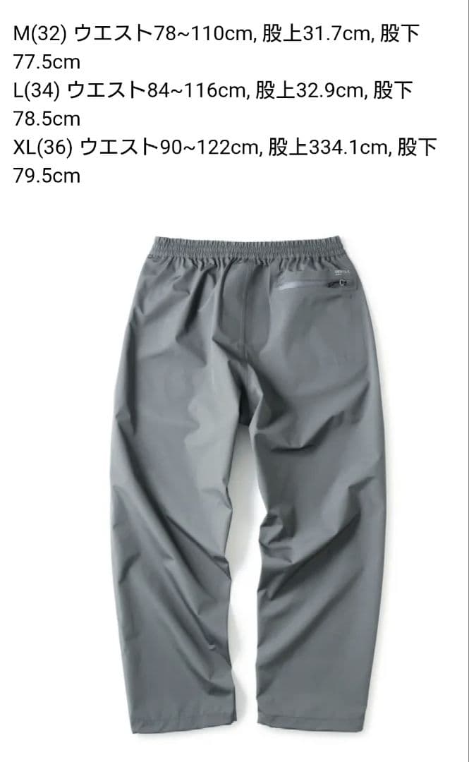 FTC PERTEX ®3L SHELL PANT 新品未使用‼️