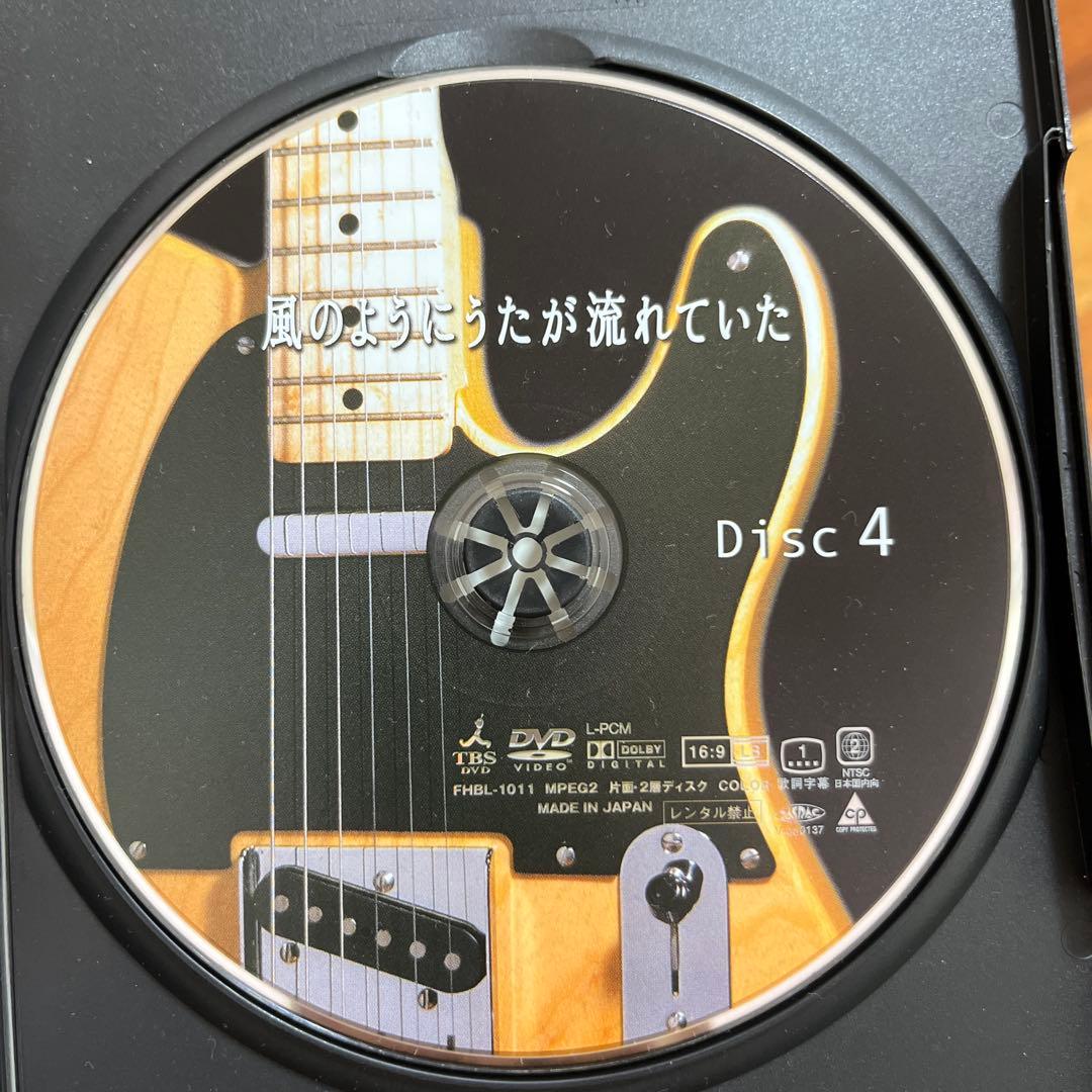 小田和正 風のようにうたが流れていた DVDボックス
