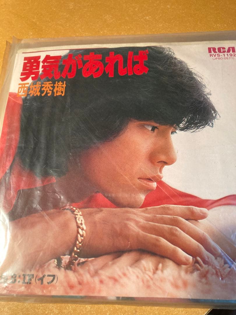 森尾由美他シングルレコード計11枚。