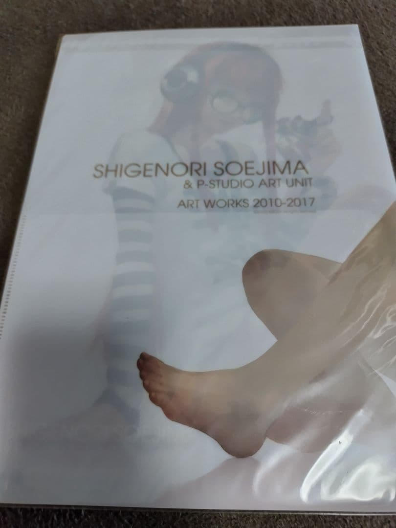 (画集)副島成記 & P-STUDIO ART WORKS 2010−2017