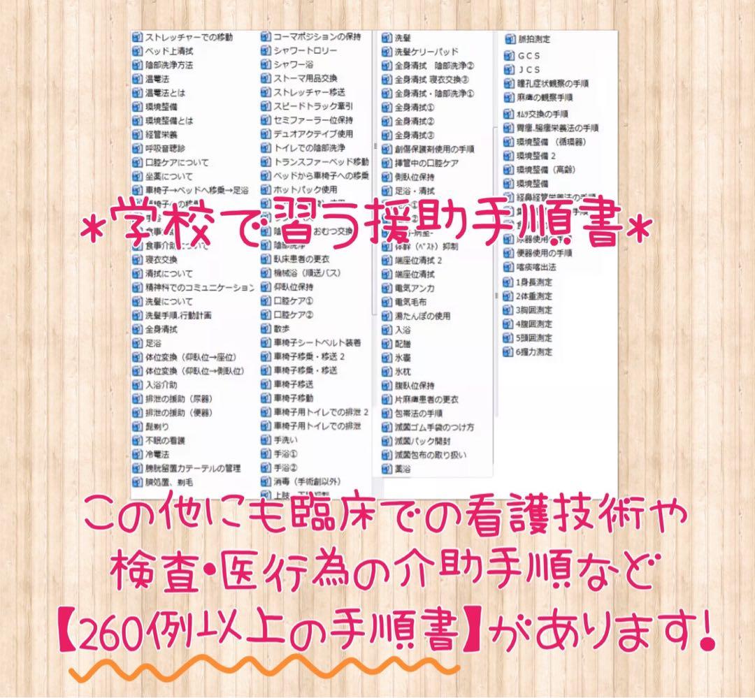 看護学生 看護過程 看護実習 看護大学 看護専門学校 春から看護学生 国家試験