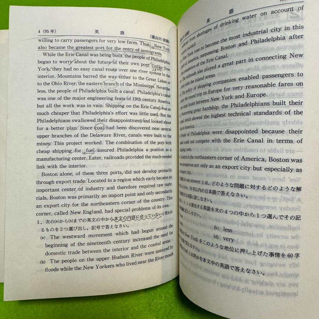 赤本　富山大学　理系　医学部　1993年～2022年 30年分