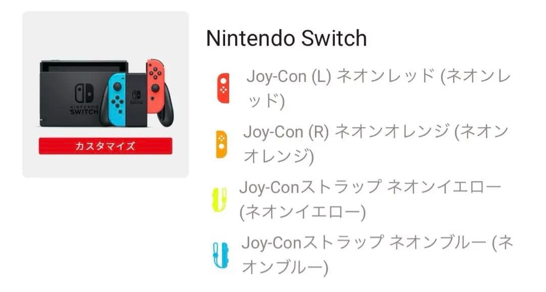 Nintendo Switch ニンテンドースイッチ 【箱無し】