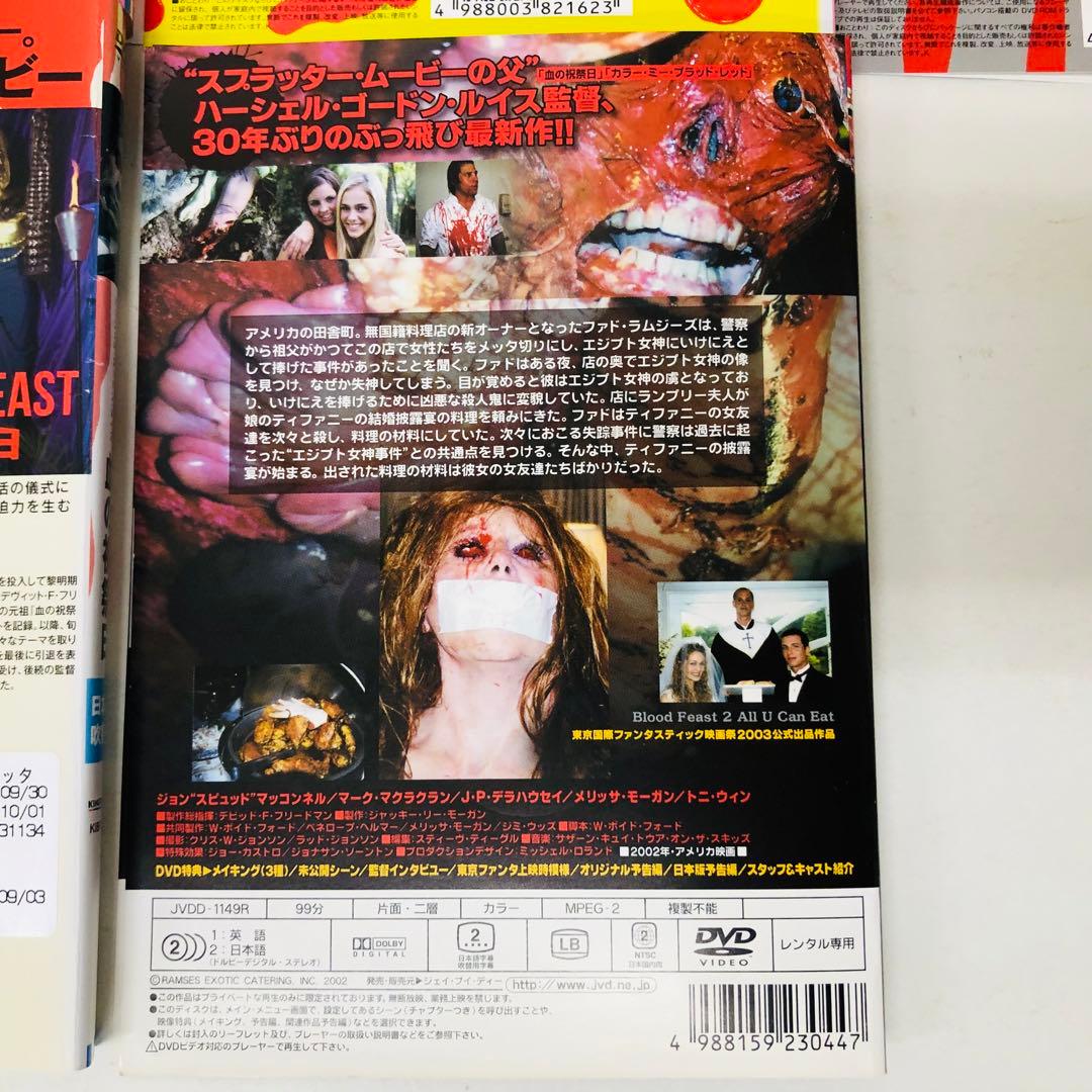 ハーシェル・ゴードン・ルイス監督作品　DVD7枚セット　スプラッター映画