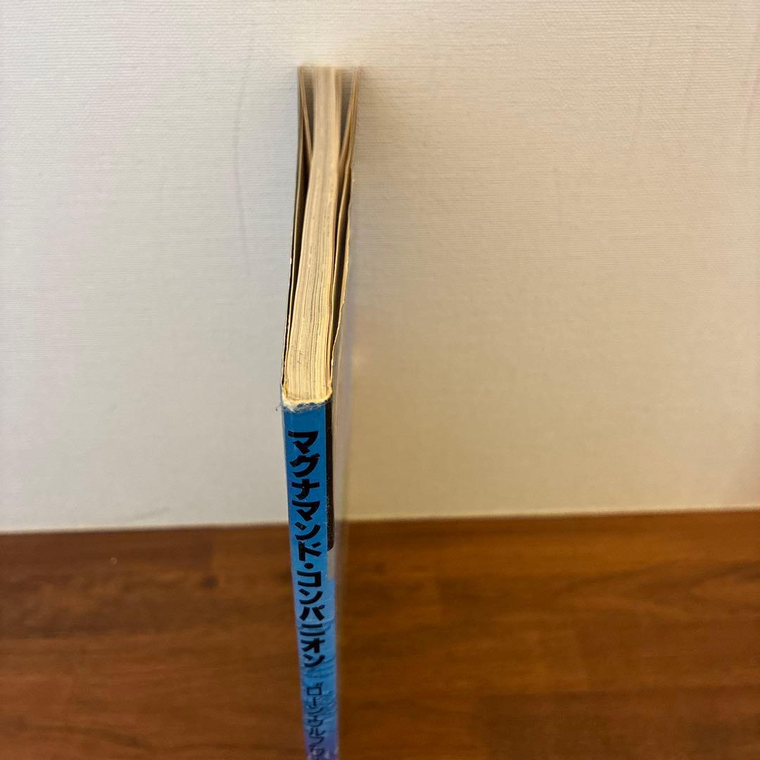 ローンウルフ　ワールドの完全ガイド　マグナマンド・コンパニオン