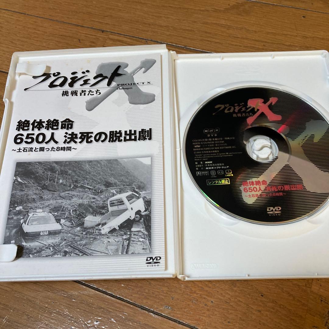 プロジェクトX 挑戦者たち DVD BOX III 未開封含む10巻