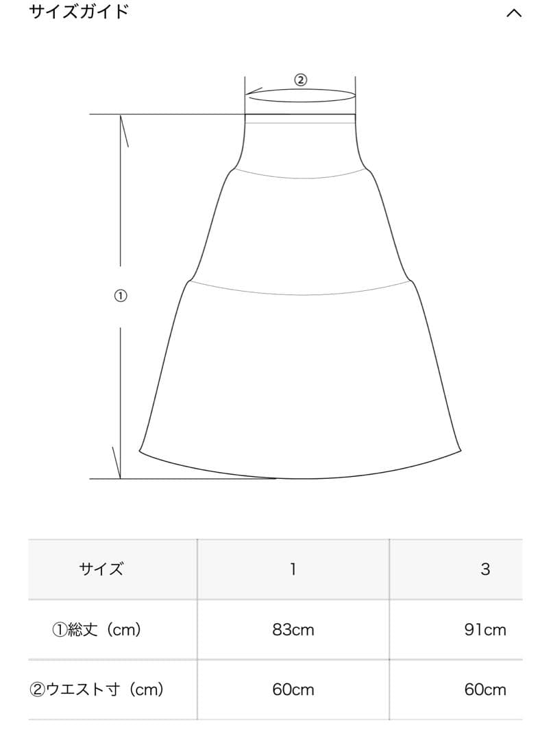cfclシーエフシーエルCFCLCASCADESTIERED SKIRTスカート