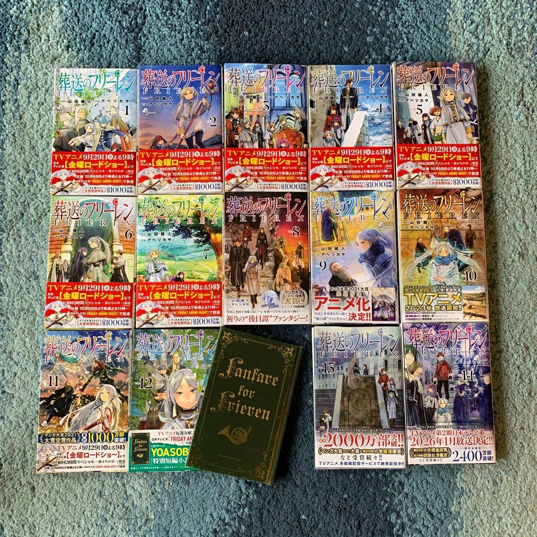 【帯付き 単行本 美品】 葬送のフリーレン　1〜14巻&特典 小説
