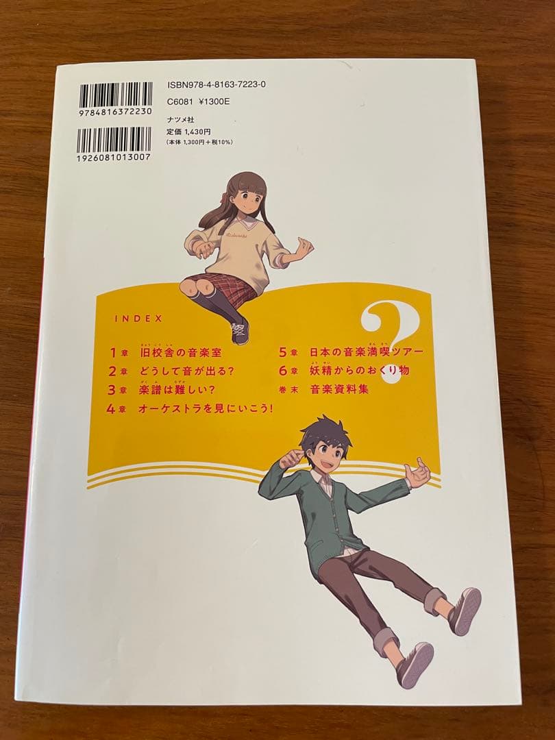 謎解きストーリードリル　11冊