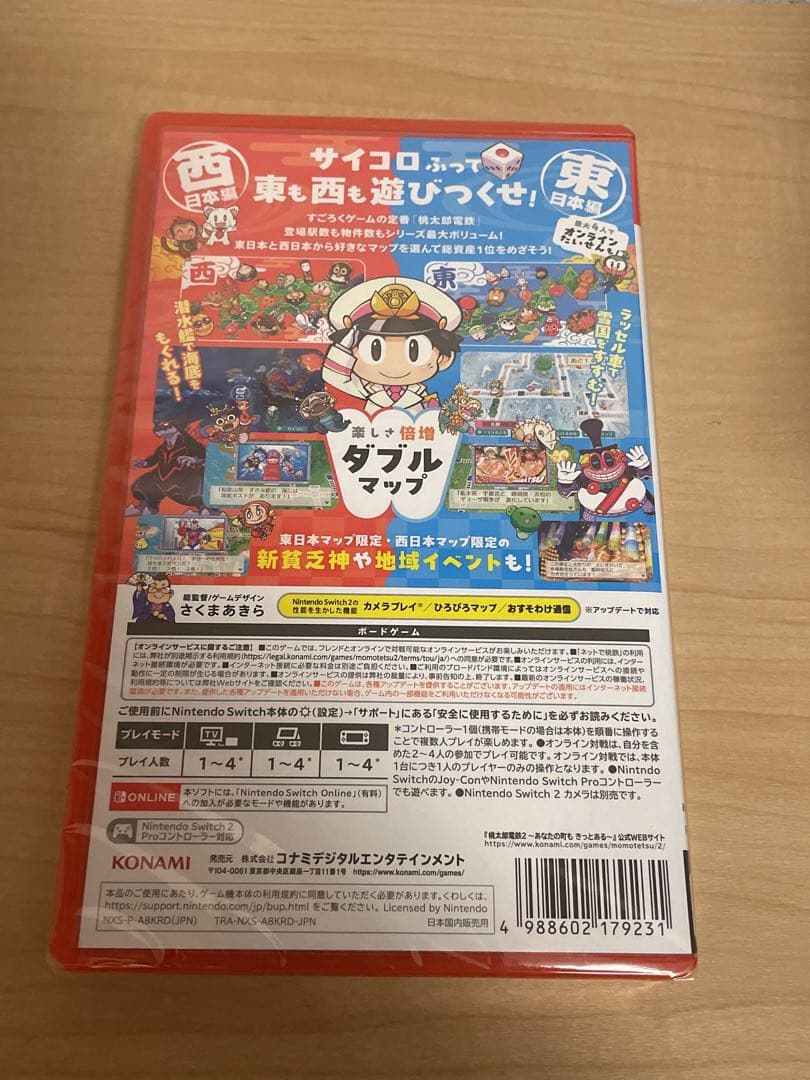 (新品未開封)桃太郎電鉄２ 東日本編＋西日本編　Switch2