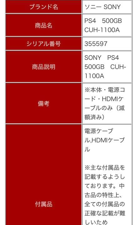 ps4本体   非純正コントローラー