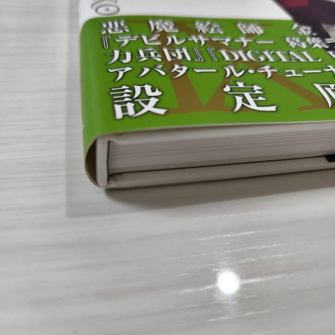 金子一馬画集 9 Ⅸ
