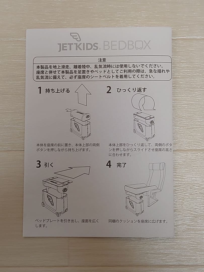 JETKIDS BEDBOX 子供用ベッドボックス