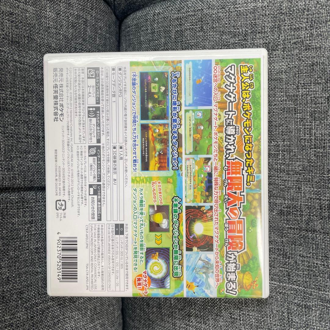 ポケモン不思議のダンジョン 空の探検隊